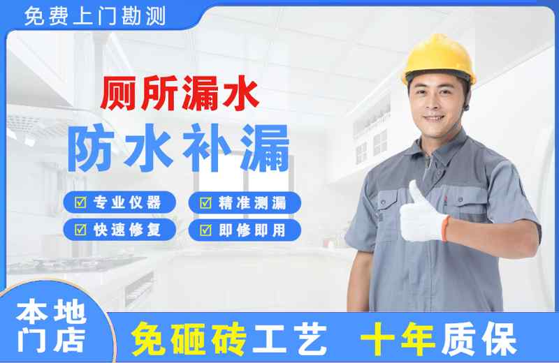 湖滨厕所漏水维修